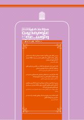 شماره 56، فروردین 1404