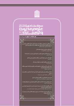 شماره 58، مرداد 1404	